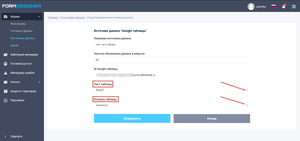 Выбор листа и колонки