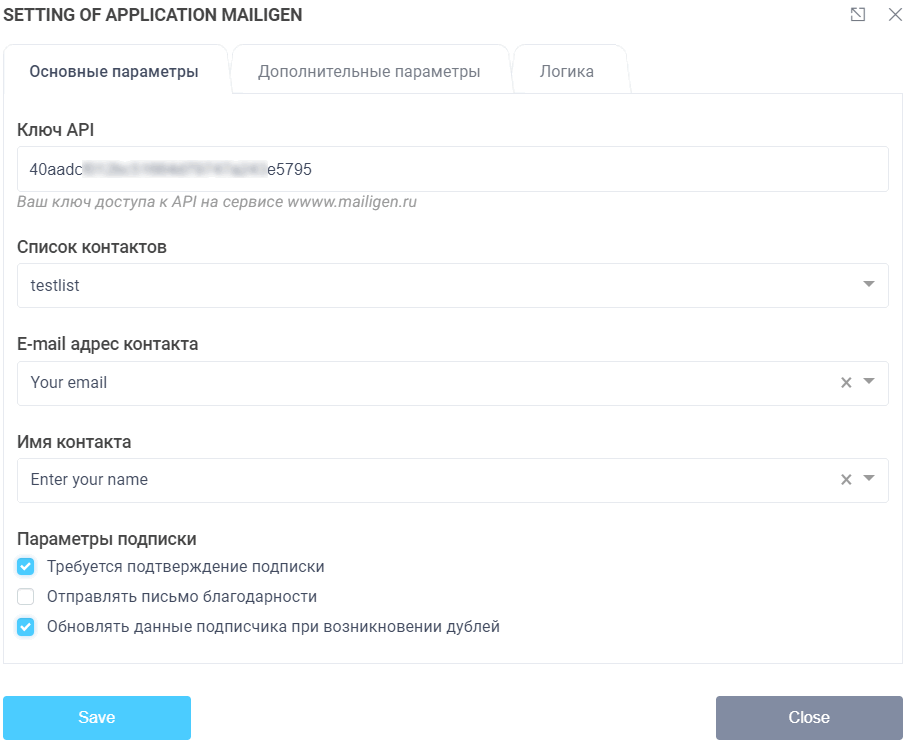 Setting up the Mailigen module. Basic settings.