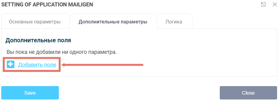 Setting up the Mailigen module. Additional settings.
