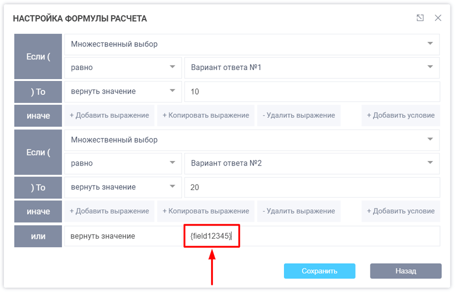 Использование макроса в качестве значения по умолчанию в логических условиях формулы
