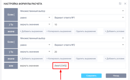Значение по умолчанию, для логических условий в элементе формы 