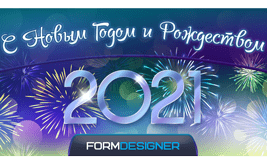 С наступающим Новым 2021 годом и Рождеством!