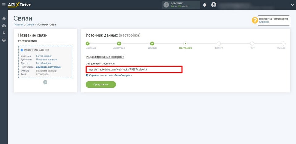 Подключаем и настраиваем аккаунт FormDesigner 4