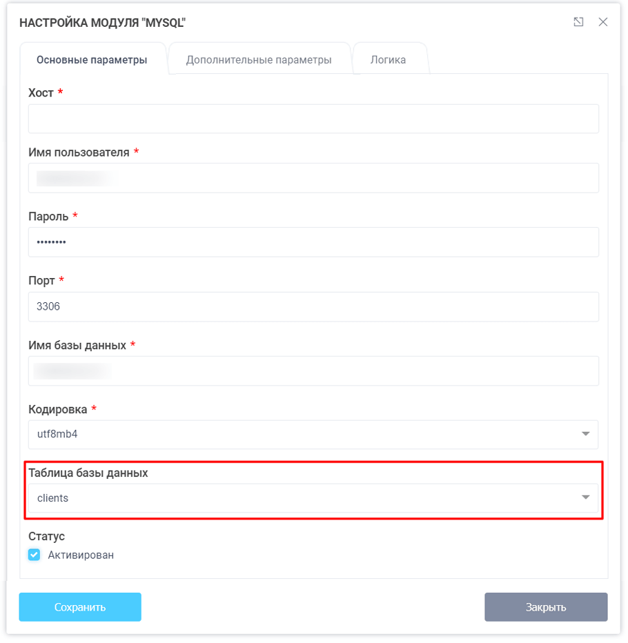 Выбор таблицы базы данных mysql