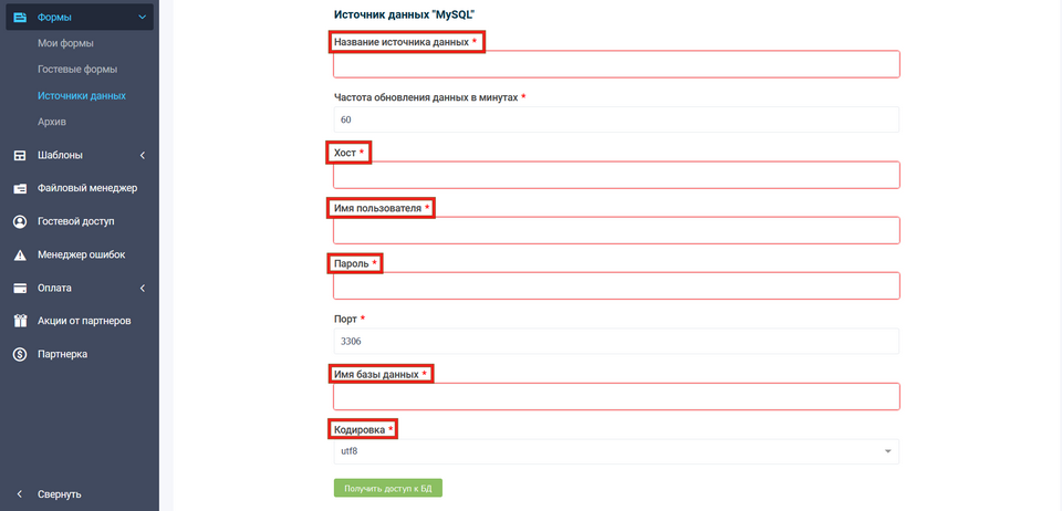 Источники данных MySQL 5