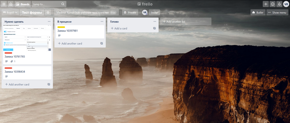 Настройка модуля Trello