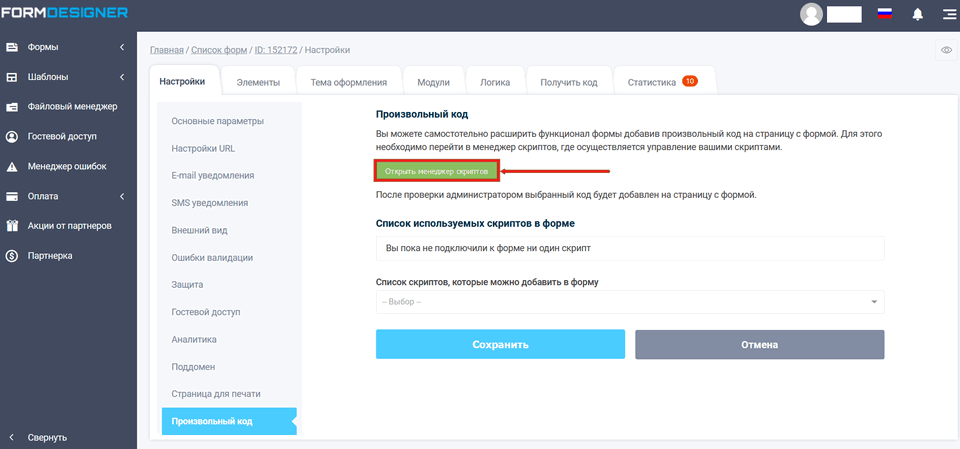 Произвольный код 2