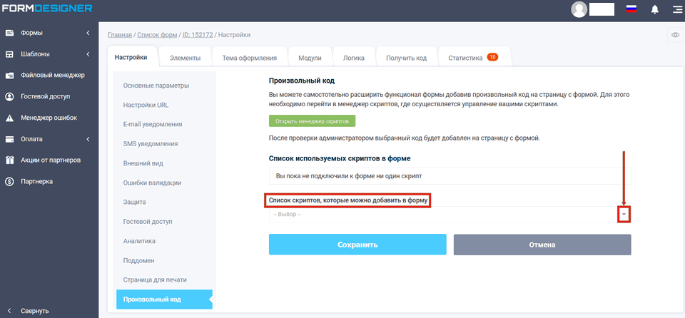 Произвольный код 5