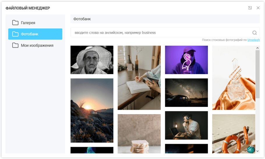 Фотобанк со строкой поиска изображений