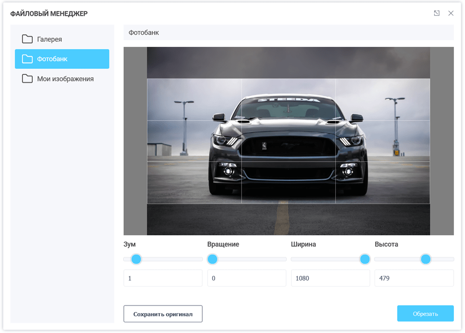 Редактор изображений FormDesigner