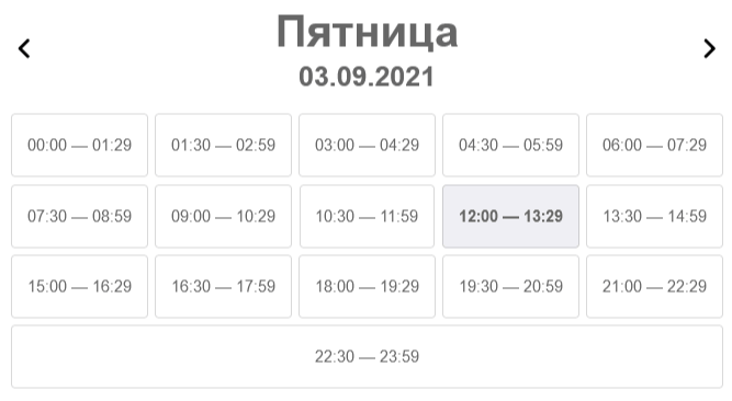 Выбор времени в календаре