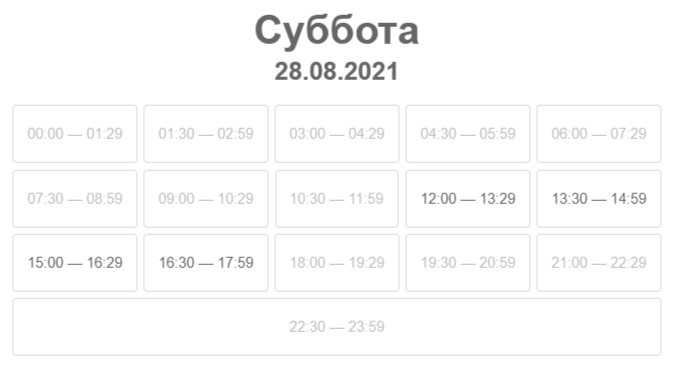 Отображение заблокоированного времени в календаре