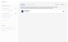 Контроль дублей amoCRM