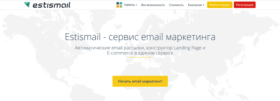 Estismail - сервис email маркетинга