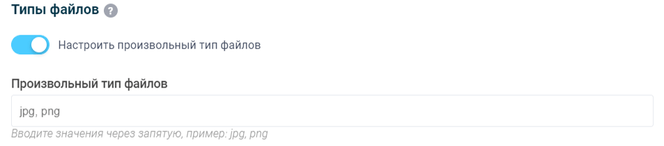 Настройка произвольных типов файлов