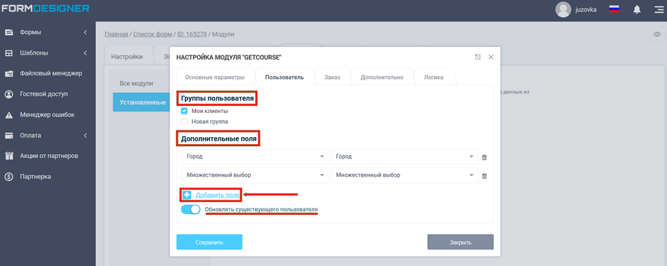 Модуль интеграции Getcourse 7