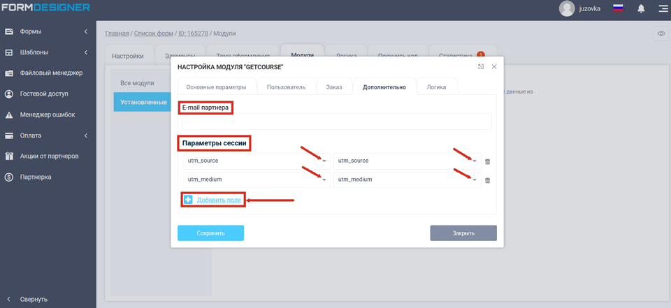 Модуль интеграции Getcourse 10