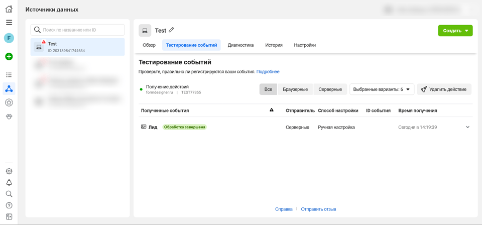 Модуль интеграции с Facebook API Conversions 7