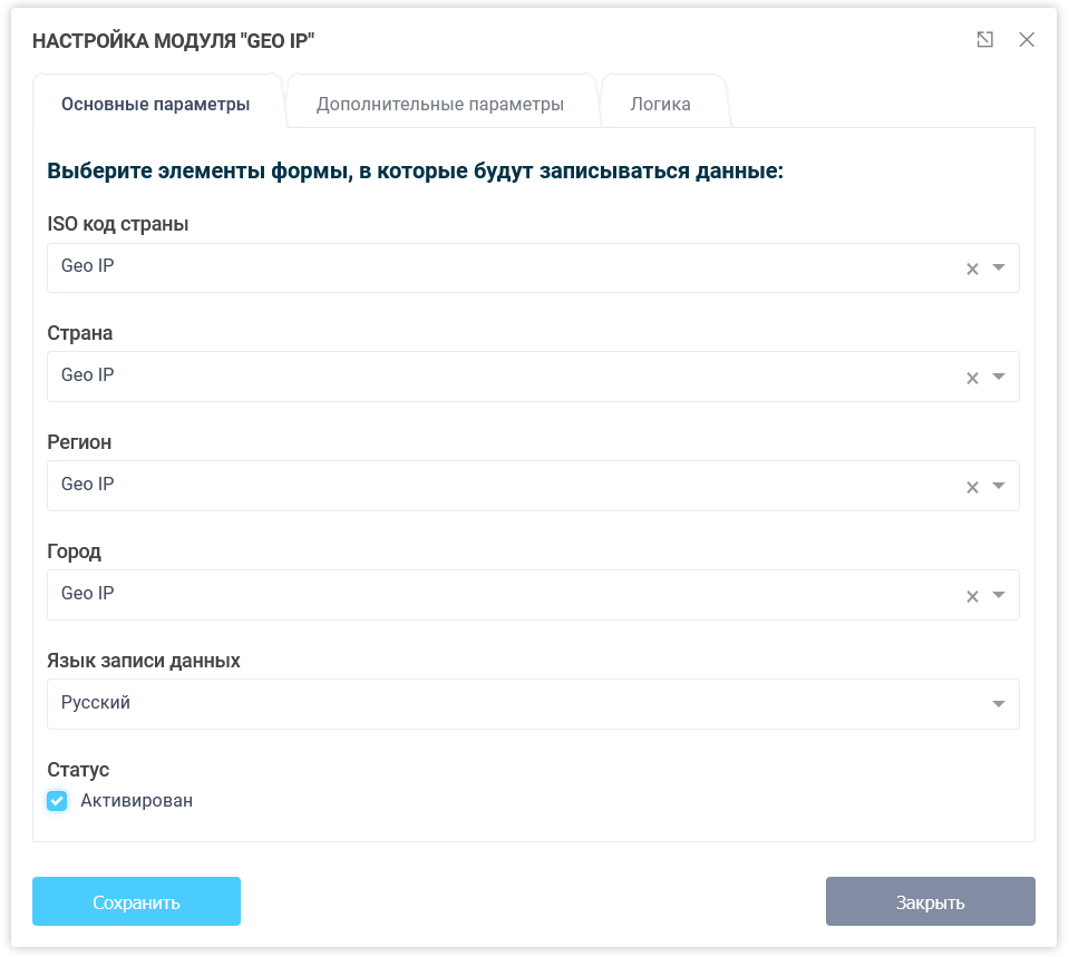 Модуль интеграции Geo IP 2