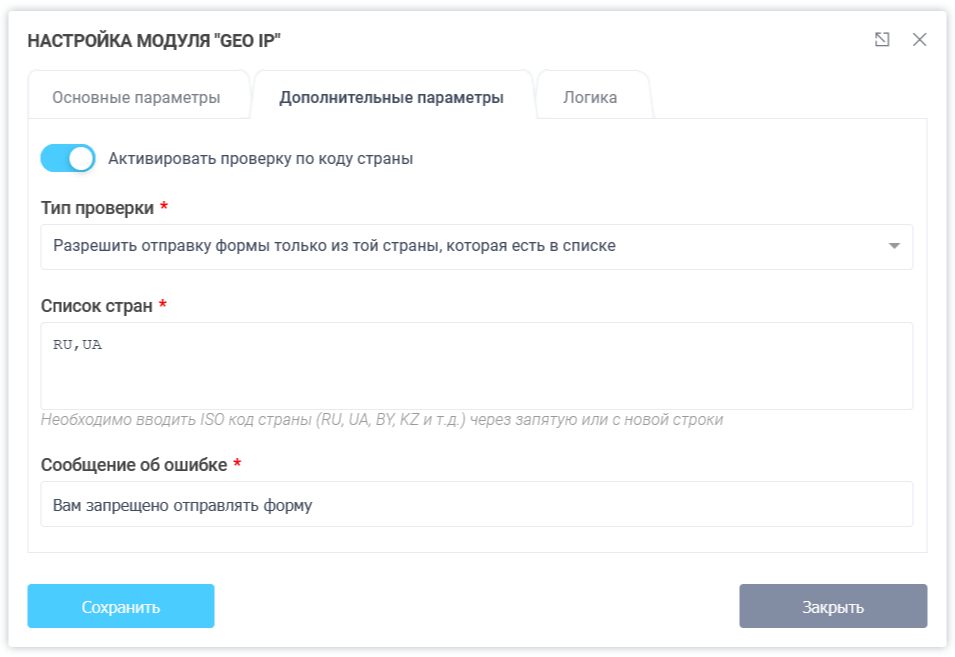Модуль интеграции Geo IP 4