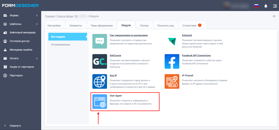 Модуль User Agent