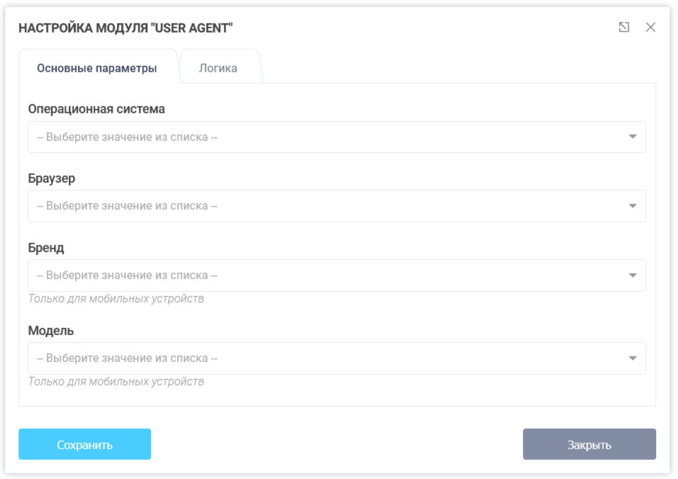 Настройки модуля User Agent