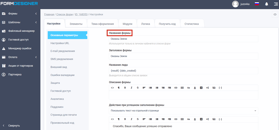  Название формы 3