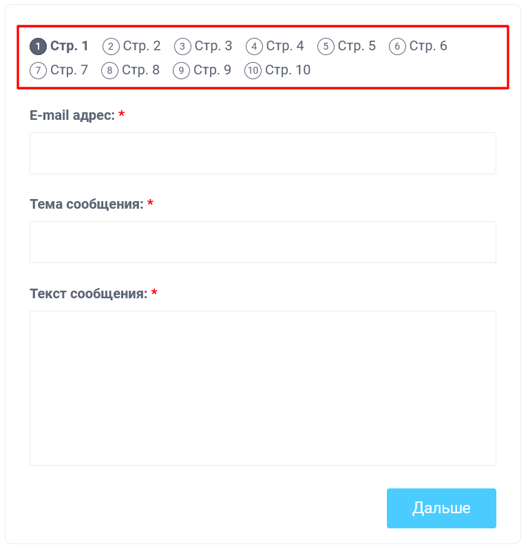 Вывод названий страниц в форме в виде списка 1
