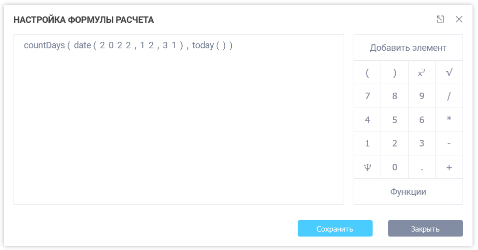 Новые функции онлайн калькулятора 1