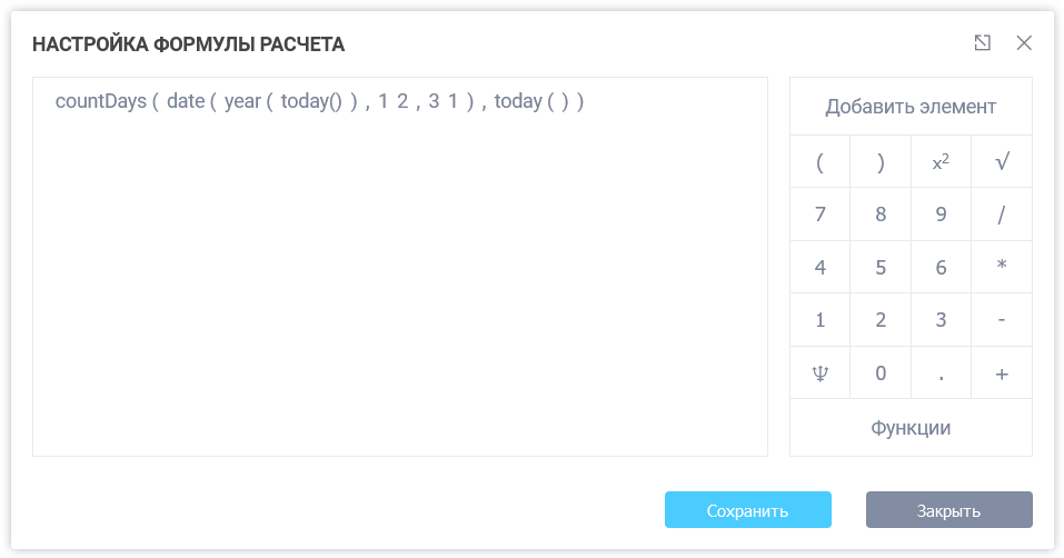 Новые функции онлайн калькулятора 2