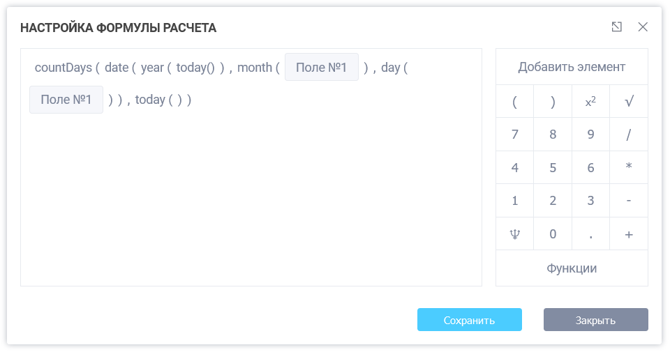 Новые функции онлайн калькулятора 3