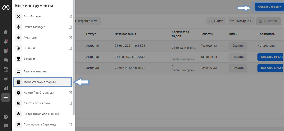 Контактная форма как часть таргетированной рекламы 4