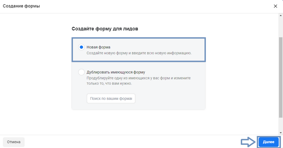 Контактная форма как часть таргетированной рекламы 5