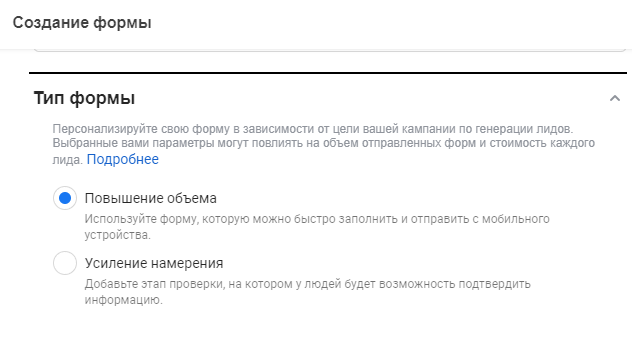 Контактная форма как часть таргетированной рекламы 6