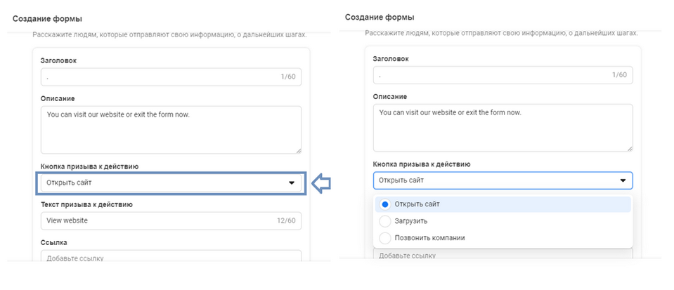 Контактная форма как часть таргетированной рекламы 11