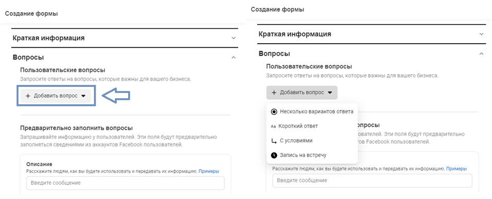 Контактная форма как часть таргетированной рекламы 8