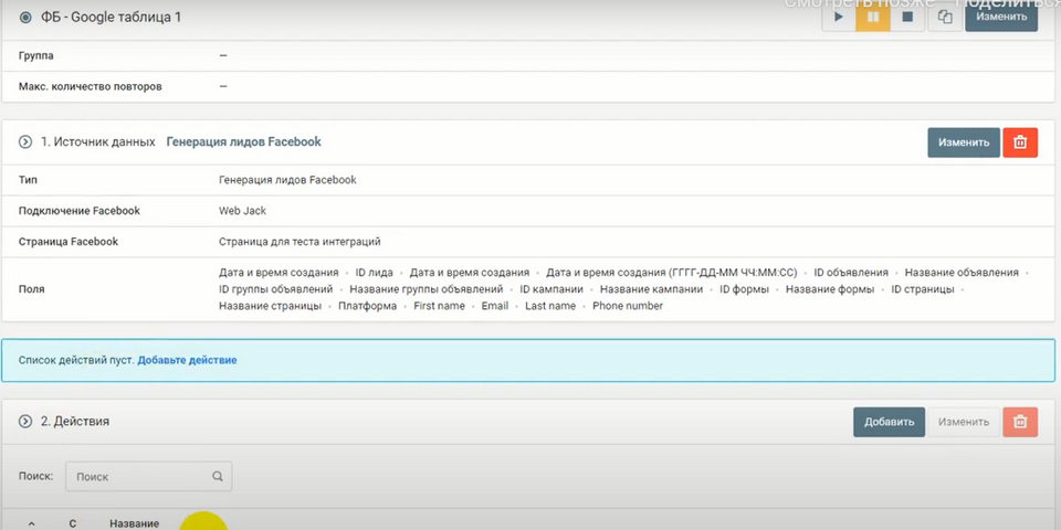 Контактная форма как часть таргетированной рекламы 23