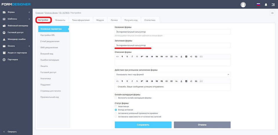 Калькулятор для сайта перевозок 3