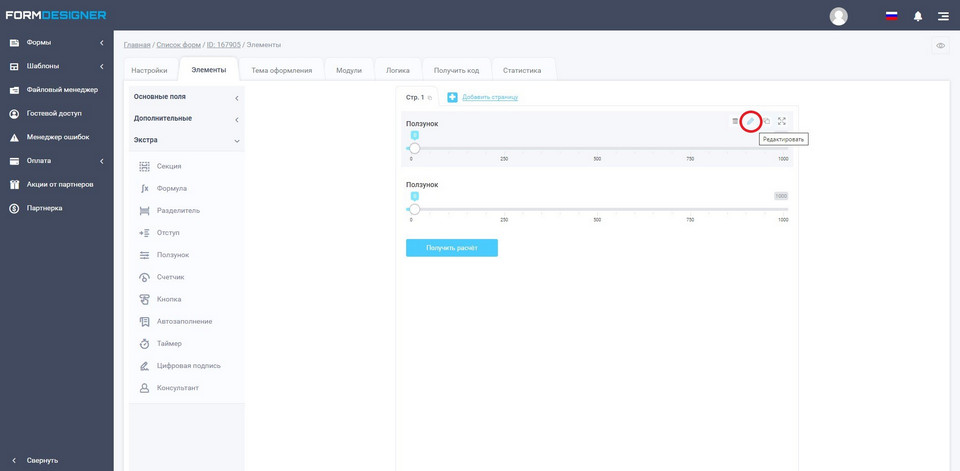 Калькулятор для сайта перевозок 6
