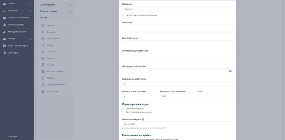Калькулятор для сайта перевозок 7