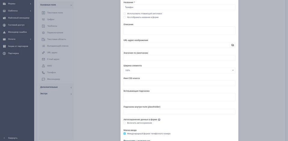 Калькулятор для сайта перевозок 9