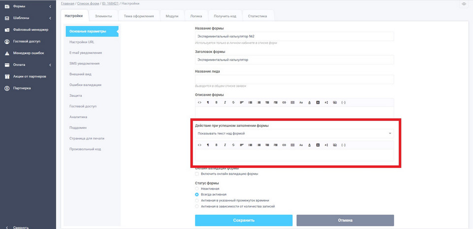 Калькулятор для сайта перевозок 13