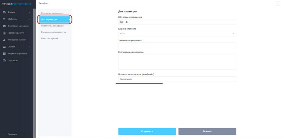 Форма обратной связи 10
