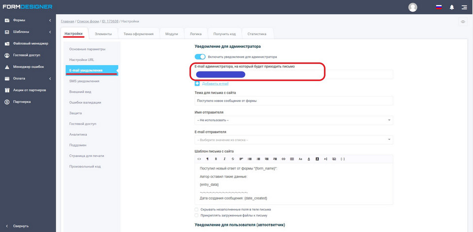 Форма обратной связи 15