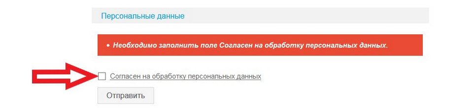 Форма обратной связи 16