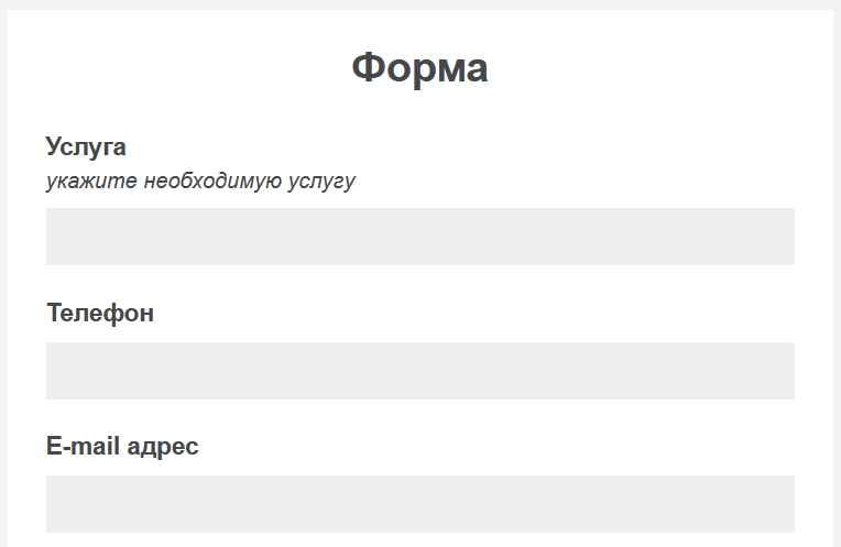 настройки элементов формы 2