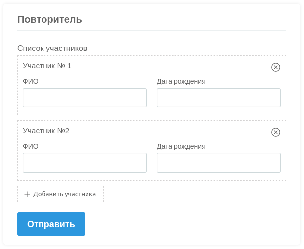 Повторитель 1
