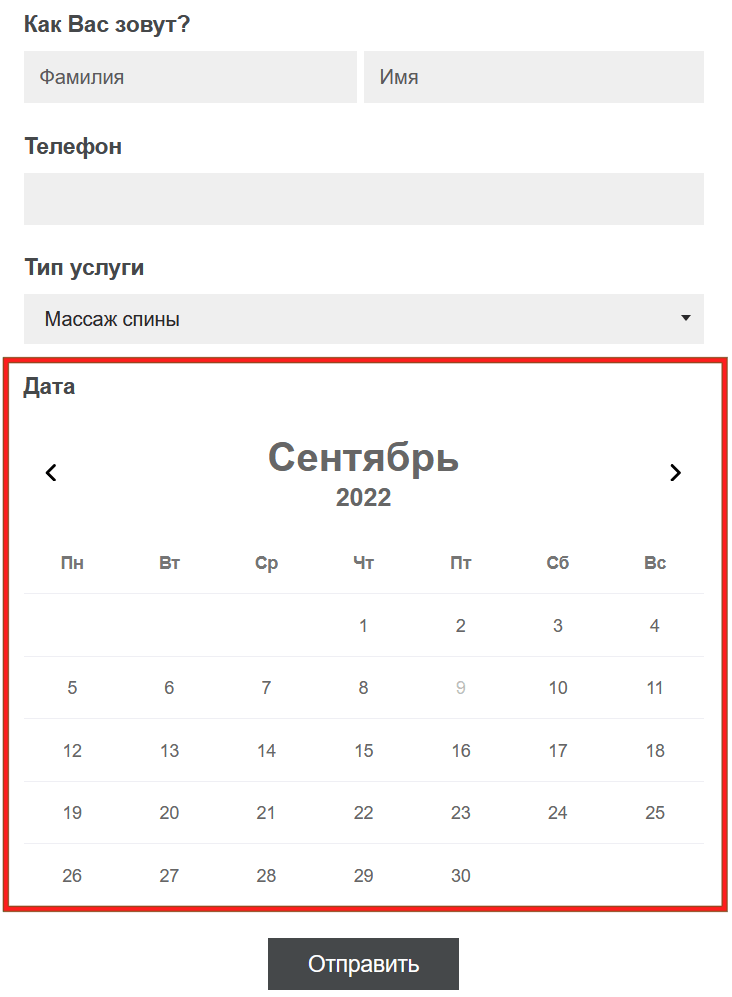 Вложенная форма 5