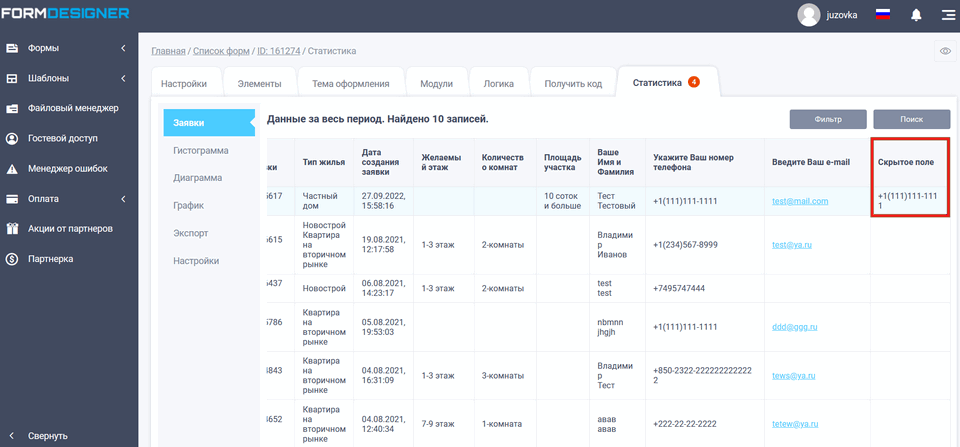 Скрытое поле 6