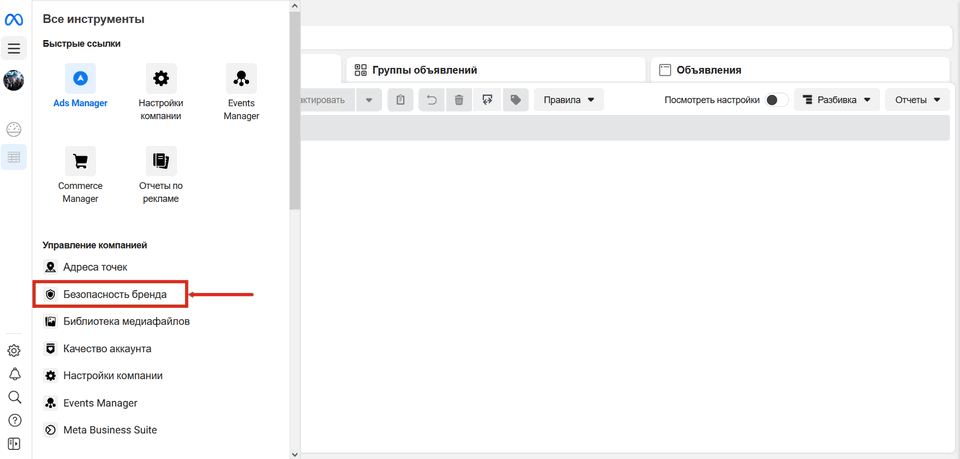 Подтверждение домена 1